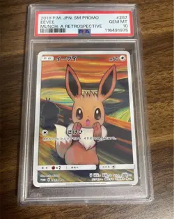 [Used] PSA10 pokemon card Munch Eevee - Image 1
