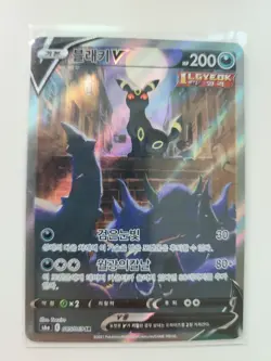 Umbreon V SR 085 069 Korean Alt Art Eevee Heroes Pokemon Card 2021 - Image 1