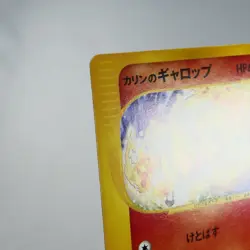 NM (S-) Karen's Rapidash 087/141 VS 1st Pokemon Card Japanese y641-4 - Image 3