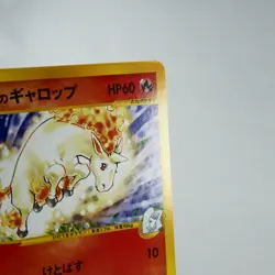 NM (S-) Karen's Rapidash 087/141 VS 1st Pokemon Card Japanese y641-4 - Image 4