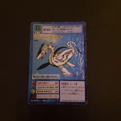 Plesiomon St-87 Digimon Card Holo Japanese BANDAI Very Rare F/S b - Image 1
