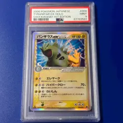 PSA8 Tyranitar ex Delta 004/024 Holon Shockwave Holo Pokemon Card Japan - Image 1