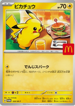 PSL Pikachu 020/M-P 10 Copies McDonald's Promo 2025 Pokemon Card Japanese Aug 9 - Image 1