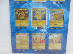 Pikachu World LEGEND Promo Pack - Unopened Pokemon Card Japan - Image 5