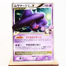 PLD(C) Mismagius GL LV.X 011/DPt-P Promo Pokemon Card Japanese y253-8 - Image 1