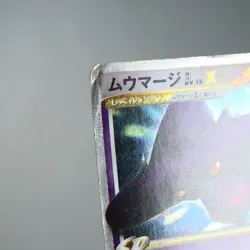 PLD(C) Mismagius GL LV.X 011/DPt-P Promo Pokemon Card Japanese y253-8 - Image 3