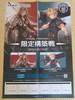 Japan Final Fantasy MTG promo Poster Chibi Character Sticker Cloud Sephiroth - Image 1