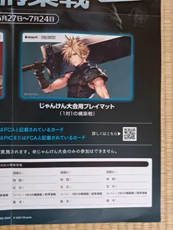 Japan Final Fantasy MTG promo Poster Chibi Character Sticker Cloud Sephiroth - Image 4
