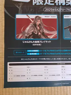 Japan Final Fantasy MTG promo Poster Chibi Character Sticker Cloud Sephiroth - Image 5