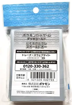Quagsire & Clodsire Kindred Spirits 64 Sleeves Pokemon Center Exclusive Sealed - Image 2