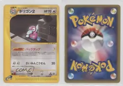Porygon2 Japanese 1st Ed. Pokemon The Town on No Map #063 2002 10cj - Image 3