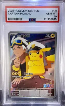 2025 POKEMON SIMPLIFIED CHINESE CBB1C #09 CAPTAIN PIKACHU [PSA 10] - Image 1