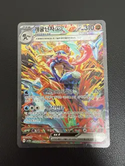 Greninja ex 090/066 Sv5a Crimson Haze Holo Korean Card Sar Full Alt Art SR - Image 2