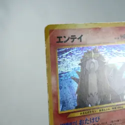 MP-) Entei No.244 Holo Neo Revelation Pokemon Card Japanese y216-5 - Image 3