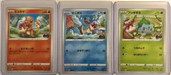 Charmander, Squirtle, & Bulbasaur - Pokemon GO Japanese Promo Card Lot (2022) - Image 1