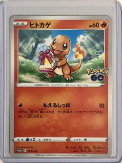 Charmander, Squirtle, & Bulbasaur - Pokemon GO Japanese Promo Card Lot (2022) - Image 3