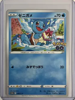 Charmander, Squirtle, & Bulbasaur - Pokemon GO Japanese Promo Card Lot (2022) - Image 4