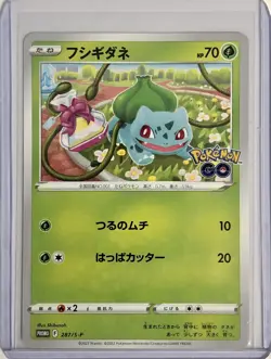 Charmander, Squirtle, & Bulbasaur - Pokemon GO Japanese Promo Card Lot (2022) - Image 5