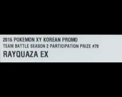 Pokemon Korean Old Rare Shiny Team Battle Rayquaza Prize Promo Card 078/XY-P LP - Image 2