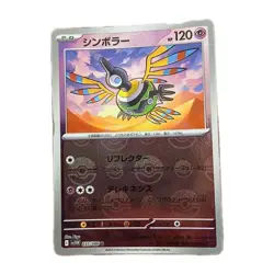 Sigilyph Poke Ball Reverse Holo 035/086 SV11W White Flare Pokemon Card Japanese - Image 1