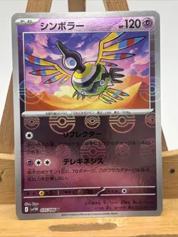 Sigilyph Poke Ball Reverse Holo 035/086 SV11W White Flare Pokemon Card Japanese - Image 1