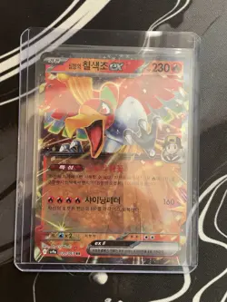 Ethan's Ho-Oh ex RR 020/063 sv9a Heat Wave Arena Pokemon Card Korean NM - Image 1