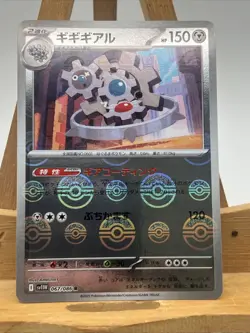 Klinklang 067/086 SV11W White Flare Pokemon Card Japanese NM #016 - Image 1