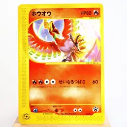 LP-) Ho-Oh 010/P CoroCoro Comics Promo Pokemon Card Japanese z396-228 - Image 1
