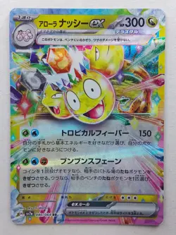 Alolan Exeggutor EX 040 sv7a Paradise Dragona Japanese Pokemon card - Image 1