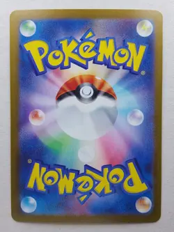 Alolan Exeggutor EX 040 sv7a Paradise Dragona Japanese Pokemon card - Image 2