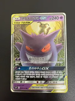 Gengar & Mimikyu GX 038/095 Sm9 Tag Bolt Holo Korean Card Full Art RR Rare LP- - Image 2