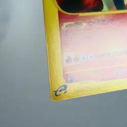 LP) Typhlosion 074/128 e 1 1st Aquapolis Pokemon card Japanese z400-229 - Image 5