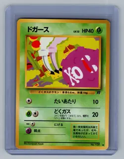 Pokemon Koffing No. 109 Common Rocket Gang Vintage Old Back Japanese LP - Image 1