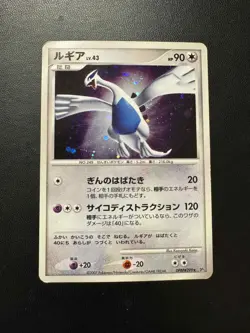 [MP] Lugia DPBP#299 DP3 Shining Darkness Unlimited Holo Japanese Pokemon Card - Image 1