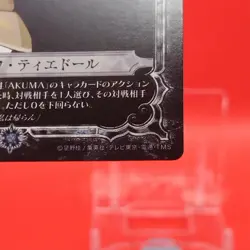 Froi Tiedoll /D.Gray-Man Card Anime Manga Konami Limited to Japanese No.09045 - Image 5
