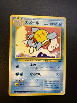 Wartortle 008 #3 VHS Intro Pack Squirtle Deck Japanese Pokemon Card 1999 LP/NM - Image 1