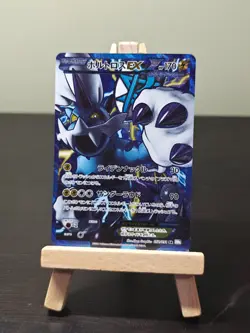 Thundurus EX 052/051 Thunder Knuckle JAPANESE Pokemon Card - MP - Image 1