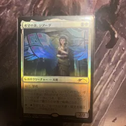 Giada, Font of Hope ✨FOIL✨ Japanese Anime Promo Card - US Seller! - PWFM MTG - Image 1