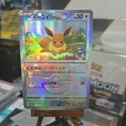 Eevee Master Ball Foil - 125/187 SV8a Terastal Fest ex - Pokemon Card Japanese - Image 1