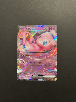 Mew ex RR 151/165 SV2a 151 Pokemon Card Game Japanese Scarlet & violet - Image 1