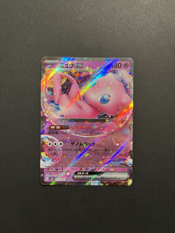 Mew ex RR 151/165 SV2a 151 Pokemon Card Game Japanese Scarlet & violet - Image 1