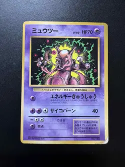 [HP] Mewtwo No. 150 Corocoro Glossy Japanese Pokemon Card - Image 1