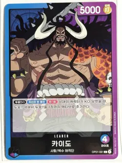 Kaido OP01-061 L ROMANCE DAWN - ONE PIECE Card Game Japanese - Image 1