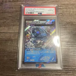 PSA10 2015 Pokemon Center Hiroshima Promo Card Gyarados XY-P Holo Japanese - Image 1