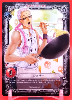 Jerry/D.Gray-Man Card Anime Manga Game Konami Limited to Japanese No.01023 - Image 1