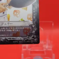 Jerry/D.Gray-Man Card Anime Manga Game Konami Limited to Japanese No.01023 - Image 5