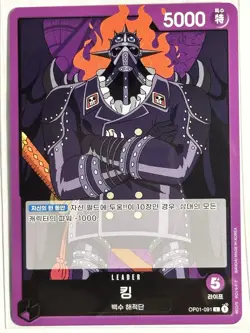 KING Leader OP01-091 Korean One Piece TCG Romance Dawn Card 5000 Power Rare - Image 1