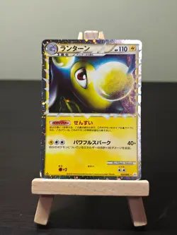 Lanturn 020/080 Reviving Legends JAPANESE Pokemon Card - MP - Image 1
