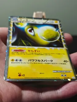 Lanturn 020/080 Reviving Legends JAPANESE Pokemon Card - MP - Image 3