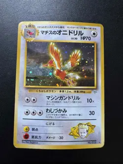 [MP] Lt. Surge’s Fearow Holo Rare Japanese Gym Set No. 022 Pokemon Card - Image 1